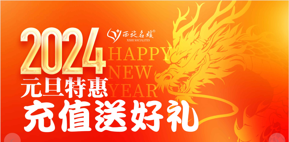 元旦放送丨新年的第一份福利