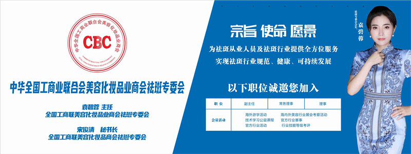 聚勢成美丨深耕行業(yè)21年，祛斑我們就是標準