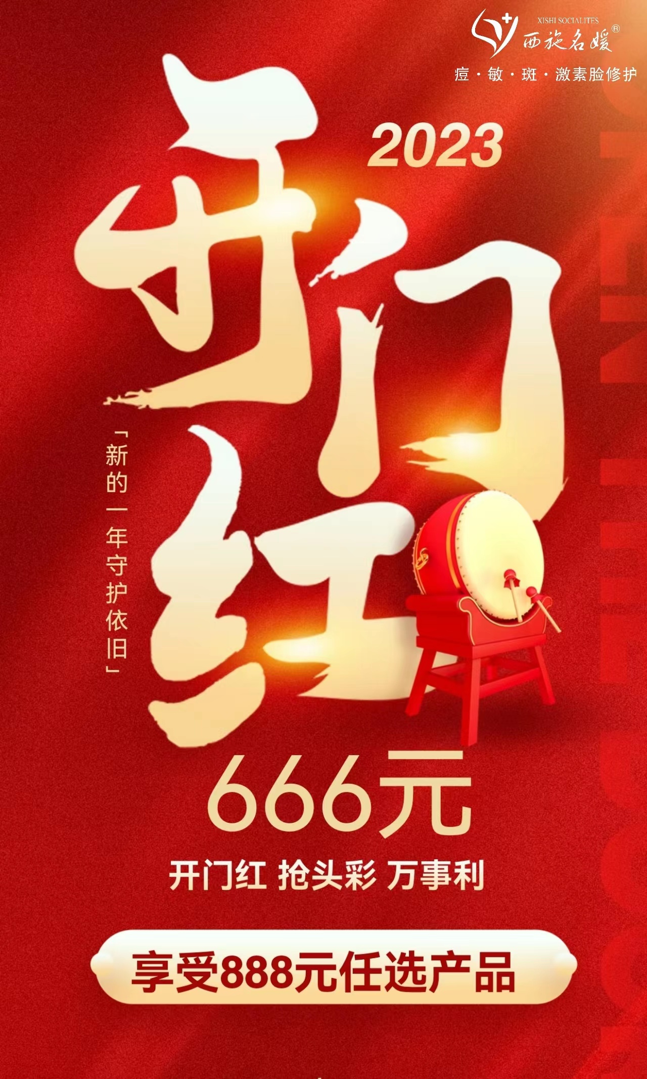 開工大吉丨新年第一份禮物，快來領(lǐng)取~