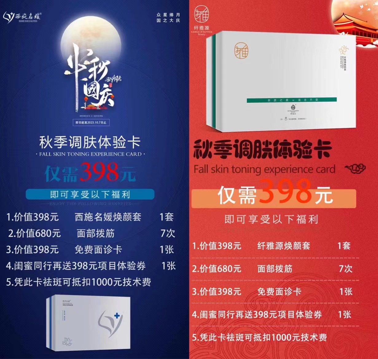 雙節(jié)同慶丨這次要跟月亮講，我很好。