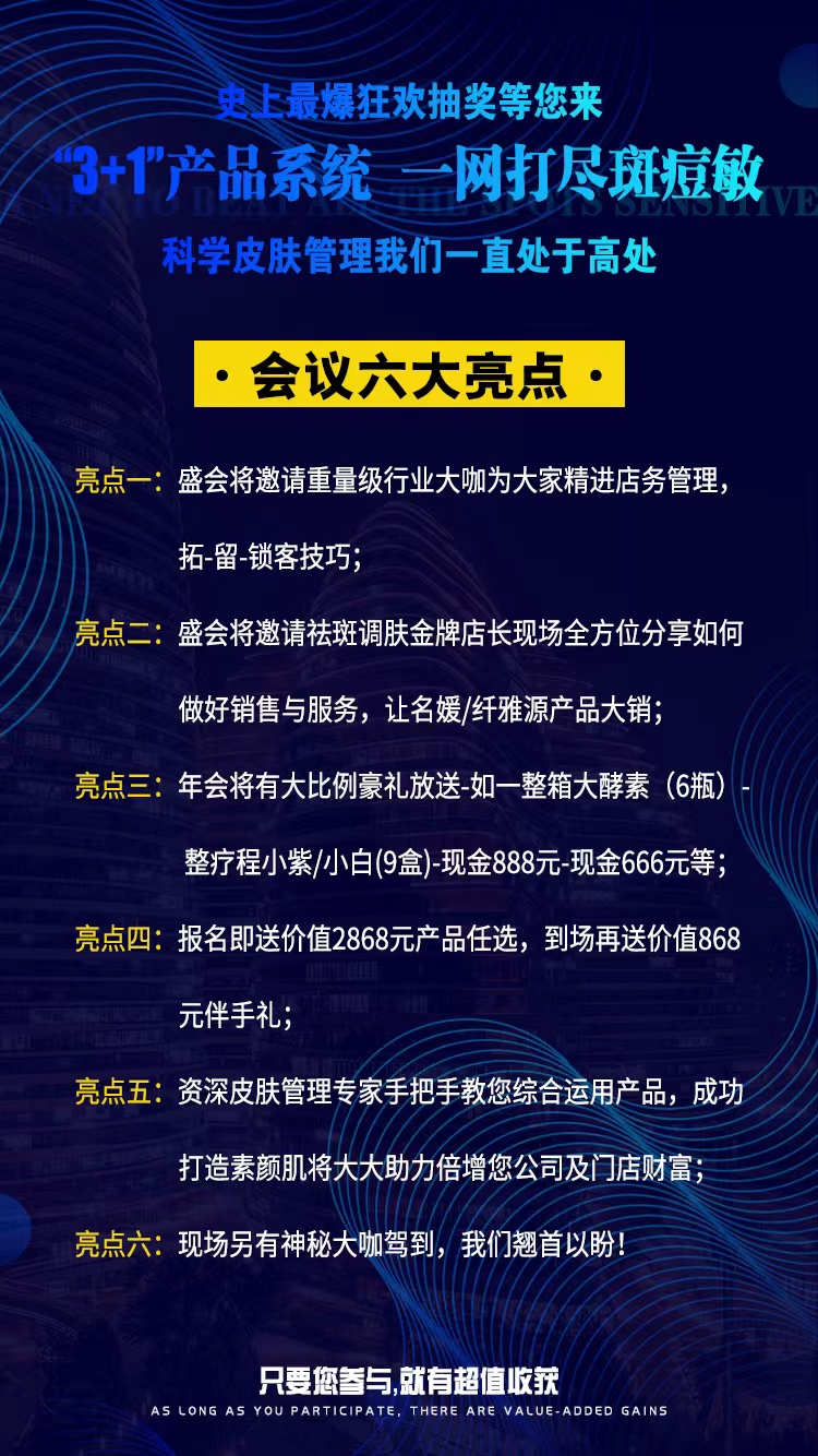 誠摯邀請丨西施名媛/纖雅源/藍(lán)生靈2023年終盛會